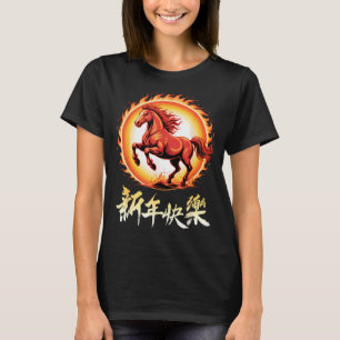 Happy Chinese New Year 2026 Lunar New Year Chinese T-Shirt