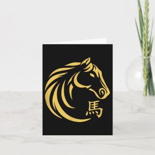 Happy Chinese New Year Art 2026 Crescent Year Of T Card