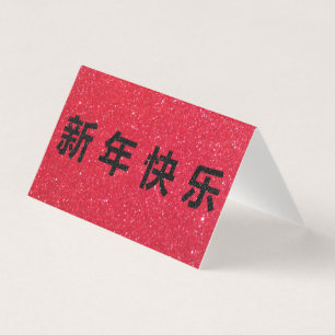 Happy Chinese New Year Black Glitter 25pk