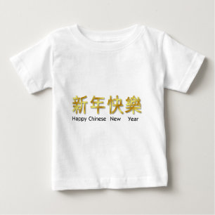 happy chinese new year black gold metallic baby T-Shirt