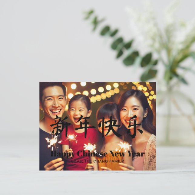 Happy Chinese New Year custom text family photo Holiday Postcard (Standing Front)