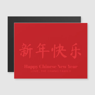 Happy Chinese New Year custom text red card
