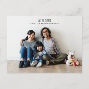 Happy Chinese New Year   Family Photo Postcard