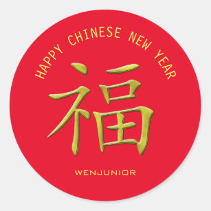 Chinese New Year - Red Lucky Fu Symbol Classic Round Sticker, Zazzle