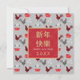 Happy Chinese New Year Gold Frame Rooster pattern Card