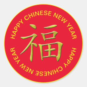 Happy Chinese New Year Good Luck Fu 福 Classic Round Sticker