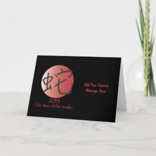 Happy Chinese New Year! Holiday Card