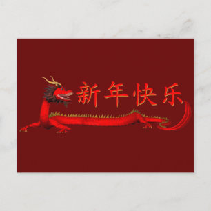 Happy Chinese New Year Holiday Postcard