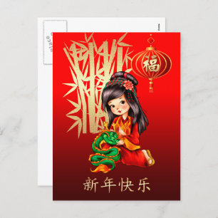Happy Chinese New Year in Chinese Holiday Postcard