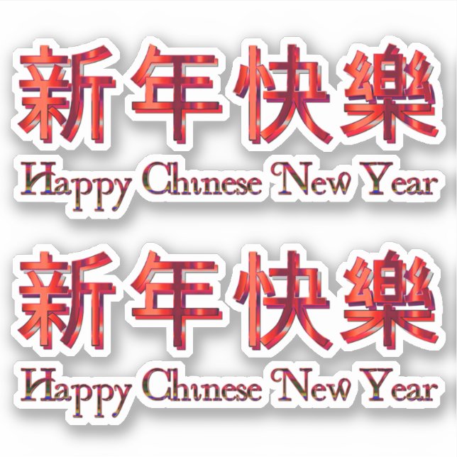 Happy Chinese New Year  Lucky Red Characters (Front)
