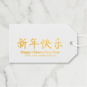 Happy Chinese New Year minimalist custom gold Gift Tags