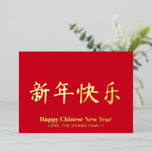 Happy Chinese New Year minimalist custom red gold