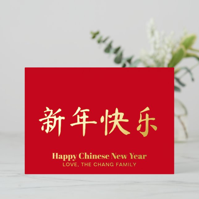 Happy Chinese New Year minimalist custom red gold (Standing Front)