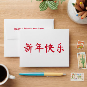 Happy Chinese New Year minimalist custom red text Envelope