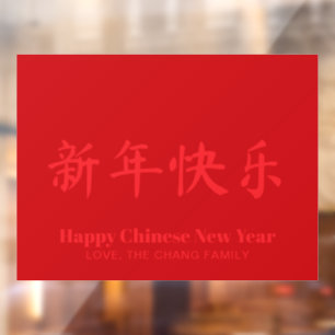 Happy Chinese New Year minimalist custom text red