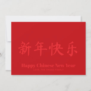 Happy Chinese New Year minimalist custom text red Holiday Card