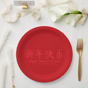 Happy Chinese New Year minimalist custom text red Paper Plate