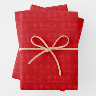 Happy Chinese New Year minimalist custom text red Wrapping Paper Sheet