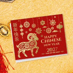 Happy Chinese New year of the Goat 2027 Postcard