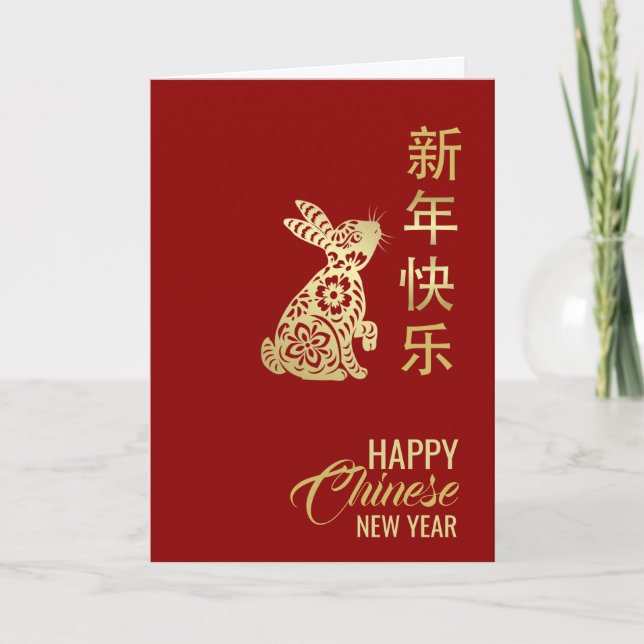 Happy Chinese New Year of the Rabbit 2023 Card (Front)
