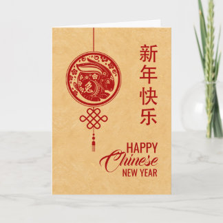 Happy Chinese New Year of the Rabbit 2023 Card