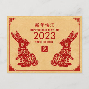 Happy Chinese New Year of the Rabbit 2023 Holiday  Postcard