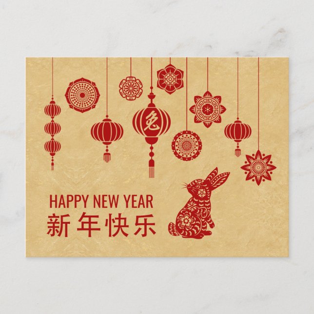 Happy Chinese New Year of the Rabbit 2023  Holiday Postcard (Front)