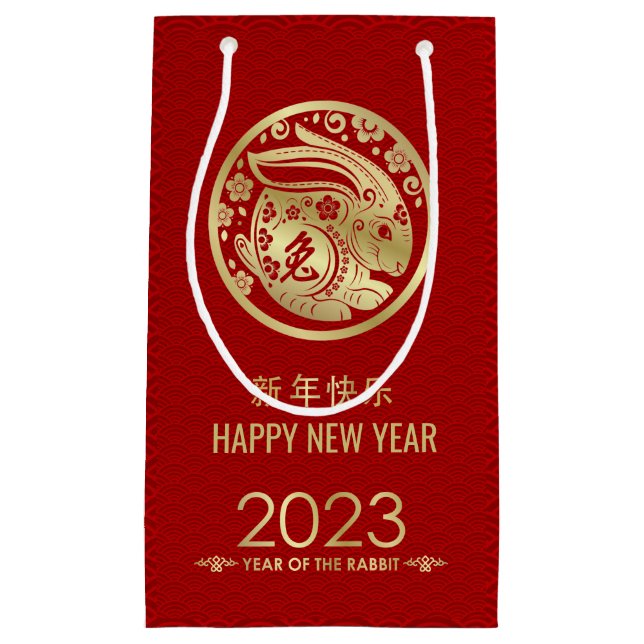 Happy Chinese New Year of the Rabbit 2023 Small Gift Bag (Front)