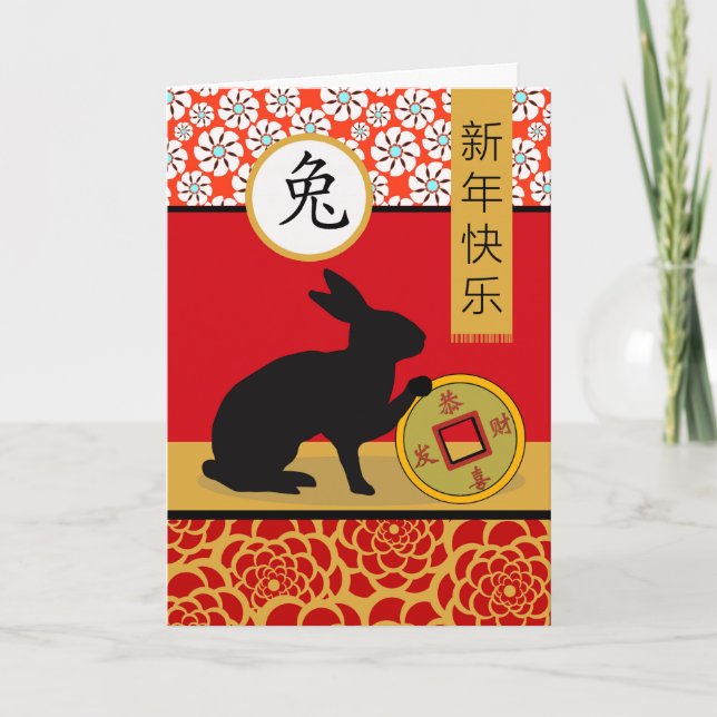 Happy Chinese New Year of the Rabbit Card (Front)