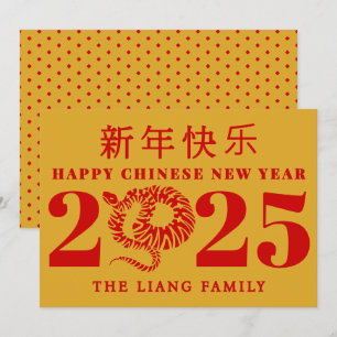 Happy Chinese New Year of the snake red gold       Holiday Card