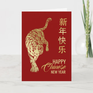 Happy Chinese New Year of the Tiger 2022 Card