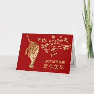 Happy Chinese New Year of the Tiger 2022 Card