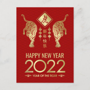 Happy Chinese New Year of the Tiger 2022 Holiday P Postcard
