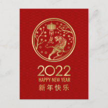 Happy Chinese New Year of the Tiger 2022 