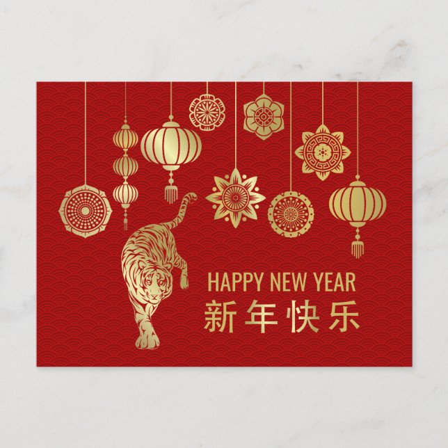 Happy Chinese New Year of the Tiger 2022 Holiday Postcard (Front)