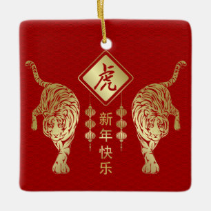 Happy Chinese New Year of the Tiger  Ceramic Ornament