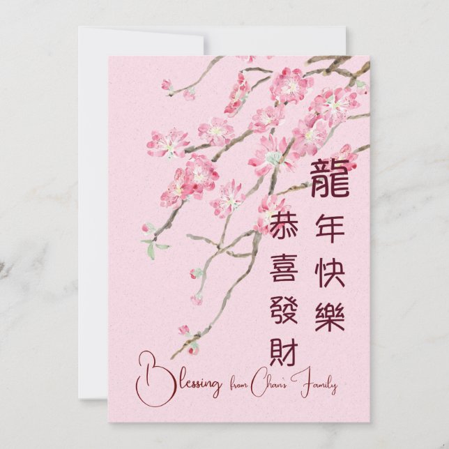 Happy Chinese New Year peach flowers  card (Front)