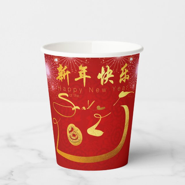 Happy Chinese New Year Snake 2025 PPC Paper Cups (Left)