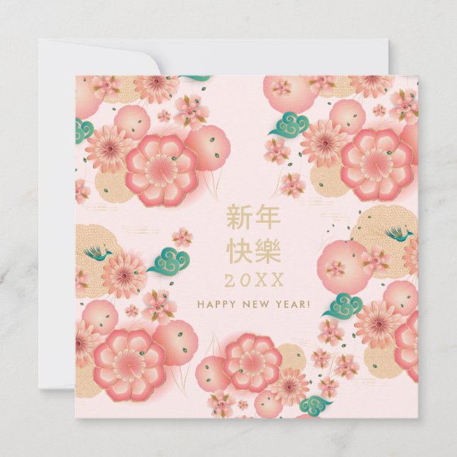 Happy Chinese New Year Spring Flowers Decoration Holiday Card (Front)