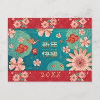 Happy Chinese New Year Spring Flowers Decoration