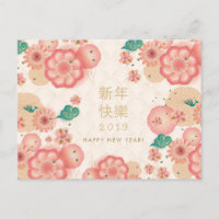 Happy Chinese New Year Spring Flowers Decoration