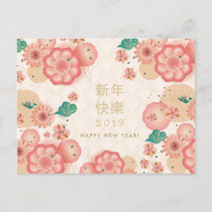 Happy Chinese New Year Spring Flowers Decoration Postcard