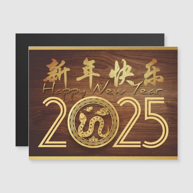 Happy Chinese New Year Wood Snake 2025 HMC (Front/Back)