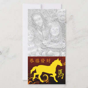 Happy Chinese New Year : Year of the Horse 2014 Holiday Card