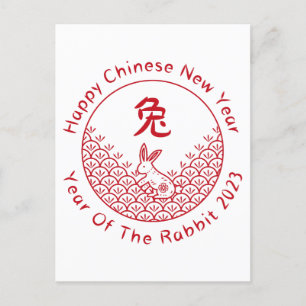 Happy Chinese New Year - Year Of The Rabbit 2023 Postcard