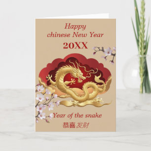 Happy Chinese New Year - Year of the Snake Card