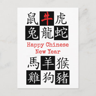 HAPPY CHINESE NEW YEAR   Zodiac   Year Of OX Postcard