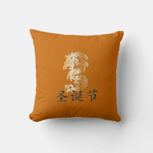 Happy Christmas in Chinese Calligraphy Cushion