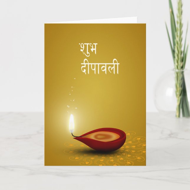 Happy Diwali Diya - Greeting Card (Front)