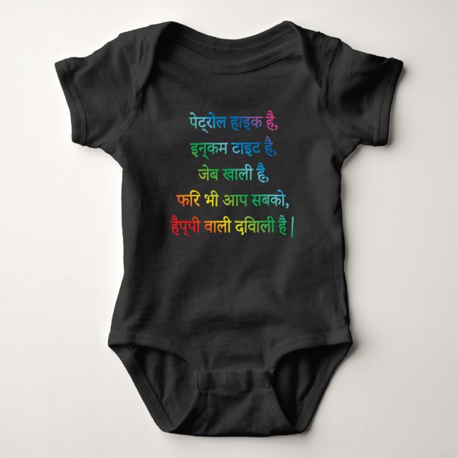Happy Diwali wish in Hindu 2 Baby Bodysuit (Front)